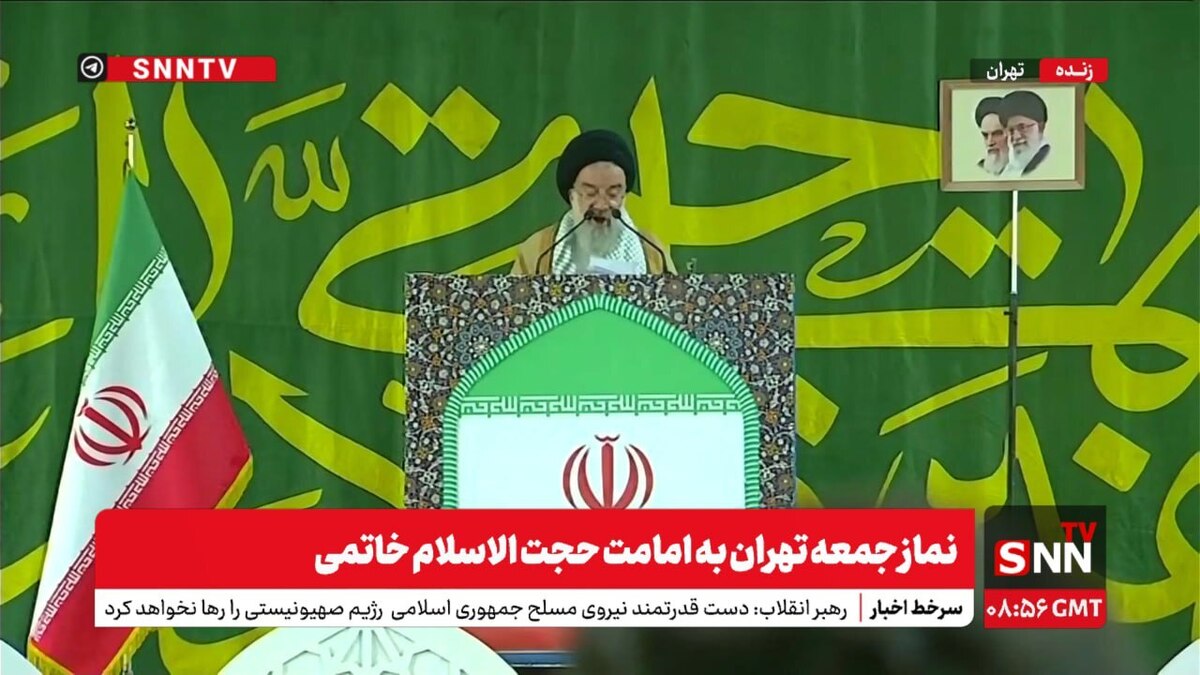 نماز جمعه این هفته تهران به امامت حجتالاسلام خاتمی در حال برگزاری است