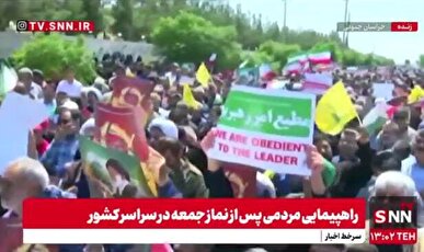 خروش مردم خراسان جنوبی در محکومیت جنایات رژیم صهیونیستی