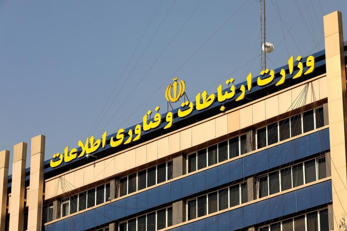 اطلاعیه وزارت ارتباطات به دنبال اعمال محدودیت بر اینترنت کشور