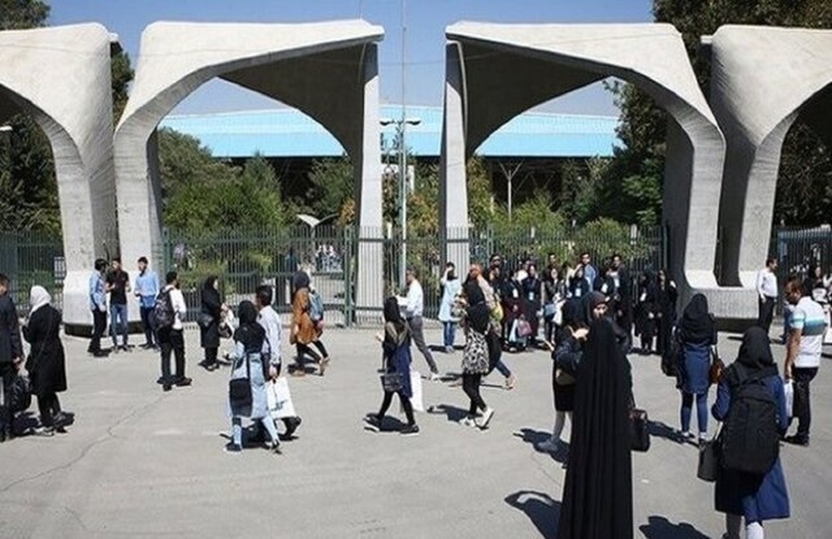 اطلاعیه دانشگاه تهران درباره امتحانات روز ۲۹ خرداد