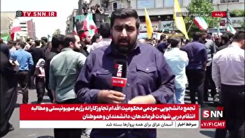 فریاد انتقام در تجمع دانشجویی-مردمی