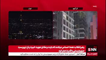 هم اکنون فعالیت شهربازی برج میلاد در تهران و بقایای ساختمان ویران شده در تل آویو