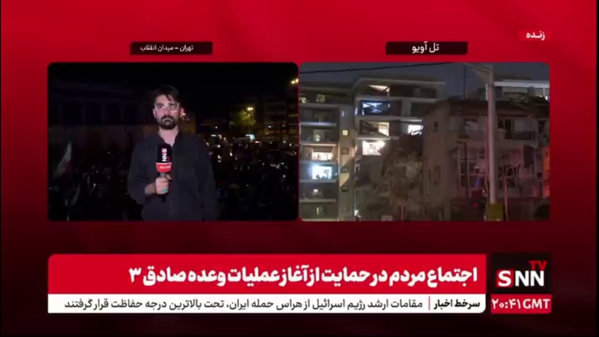 فعالیت پدافند نیروهای مسلح مرکز شهر تهران در مقابله با اهداف متخاصم رژیم صهیونیستی