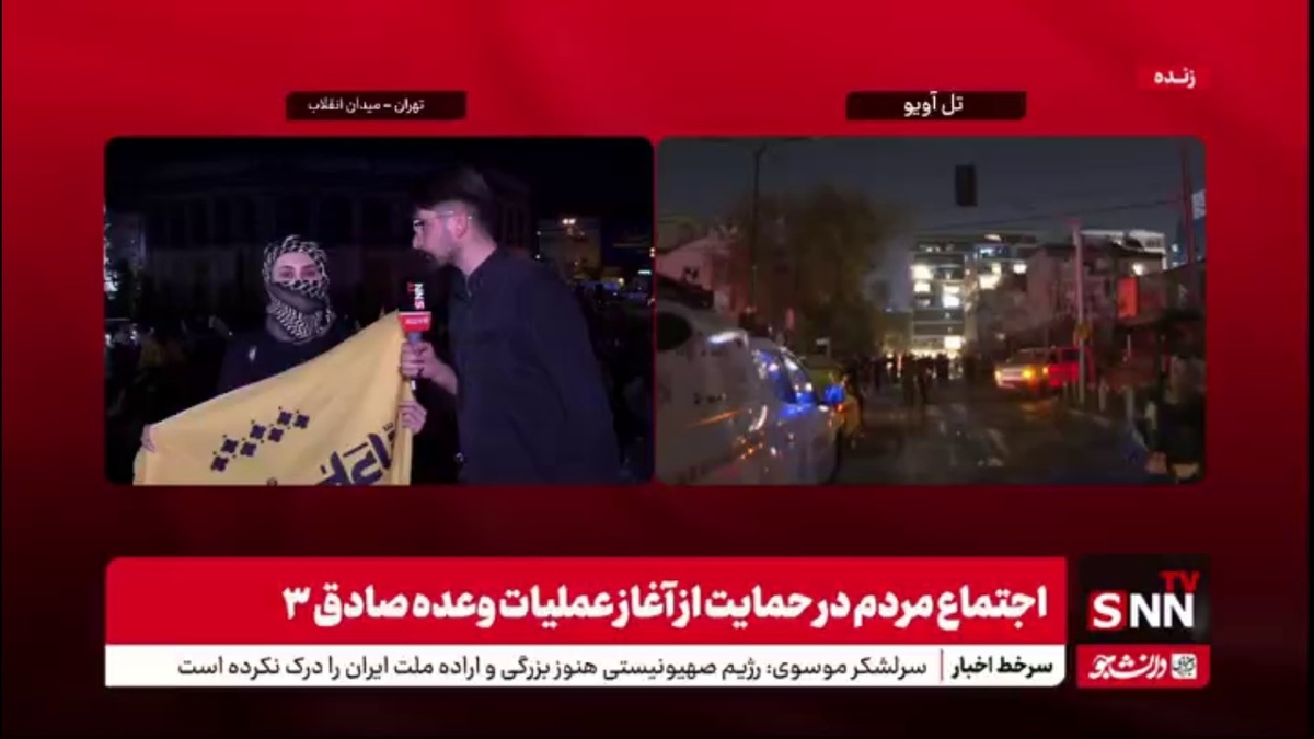 مردم در گفتگو با SNNTV: رژیم باید با خاک یکسان شود