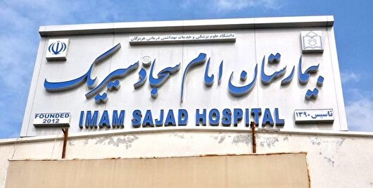 مردم سیریک نیازمند توجه دانشگاه علوم پزشکی هرمزگان و وزارت بهداشت‌اند؛ از «بیمارستان بی‌کد» تا «سی‌تی‌اسکن راه‌اندازی‌نشده»