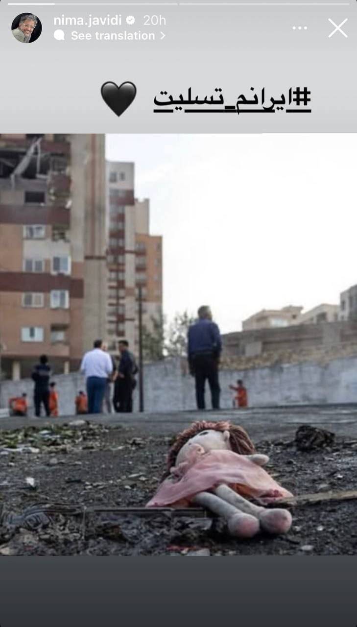 واکنش هنرمندان به جنایات رژیم صهیونسیتی علیه کشورمان ادامه دارد