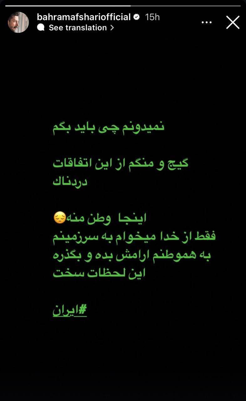 واکنش هنرمندان به جنایات رژیم صهیونسیتی علیه کشورمان ادامه دارد