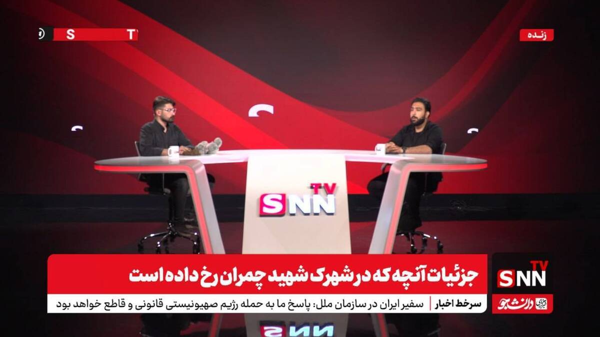 پخش زنده جزئیات آنچه که در شهرک شهید چمران رخ داده است