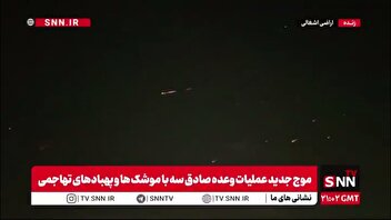 رقص موشک های ایران اسلامی بر فراز اراضی اشغالی صهیونیستی