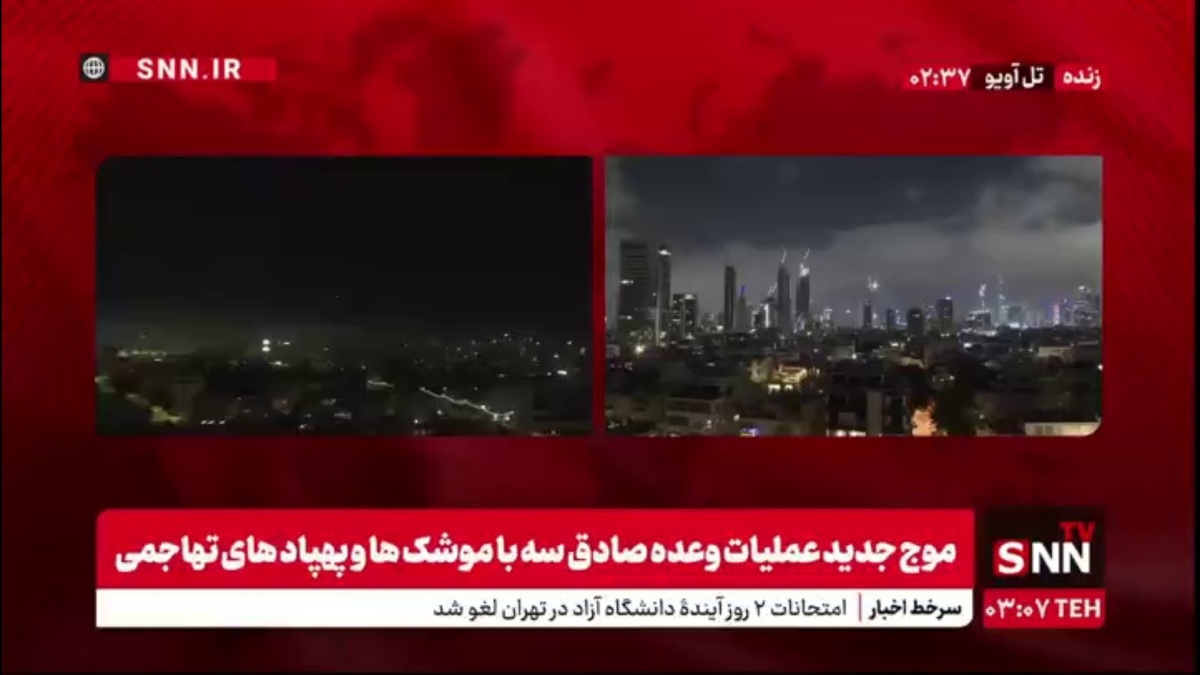 آژیر ترس و وحشت هم زمان با ورود موشک ها و پهپاد های ایرانی