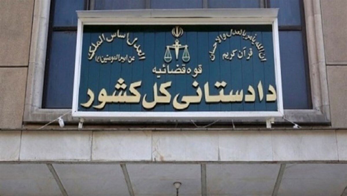 هشدار دادستانی کل کشور: برخورد قاطع با هرگونه همکاری با رژیم صهیونیستی