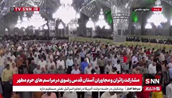 اقامه نماز جماعت مغرب و عشاء در آستان قدس رضوی