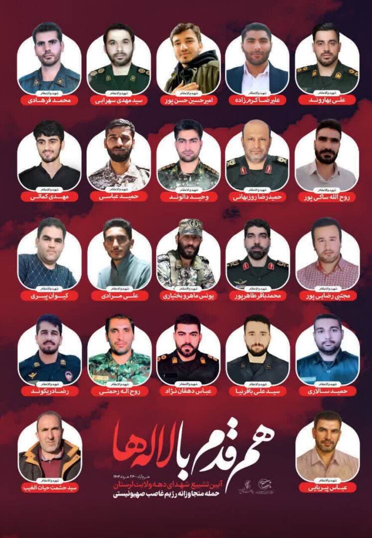 شهادت مدافعان ایران در حمله جنایتکارانه اسرائیل؛ تشییع شهدای لرستان در خرم‌آباد و بروجرد+فیلم