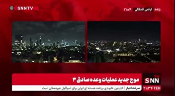 صدای ممتد آمبولانس در اراضی اشغالی همزمان با موج جدید عملیات وعده صادق ٣