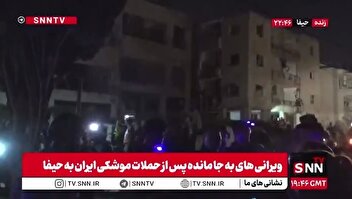 ویرانی‌های به جا مانده پس از حملات موشکی امشب ایران به حیفا/ اشغالگران در بی‌برقی و تاریکی آواربرداری می‌کنند