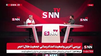 توصیه‌های سخنگوی هلال احمر در شرایط بروز حادثه