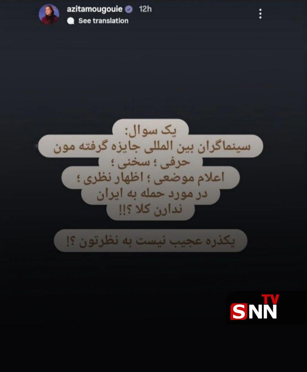 آزیتا موگویی: جایزه بگیران بین‌المللی سینما چرا ساکت هستند؟