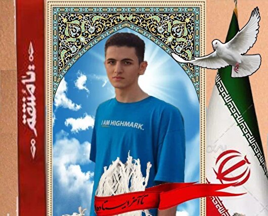 شهادت نوجوان ۱۷ ساله آستانه‌ای در حملات رژیم صهیونیستی در تهران