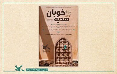 فراخوان پویش دست‌سازه‌های حسینی منتشر شد