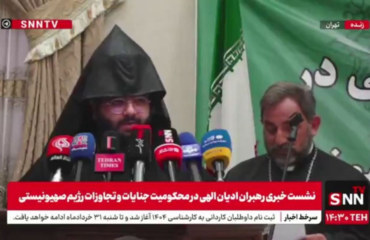 پیام اسقف اعظم سرکیسیان: ادعای دروغین همنظر بودن ارامنه ایران با رژیم صهیونیستی را به طور قاطع رد میکنیم + فیلم