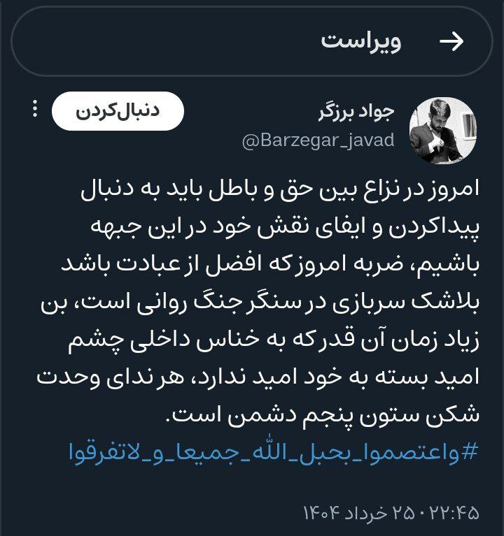 خیبر را به یاد بیاورید؛ دانشجویان فریاد مقاومت سر می دهند