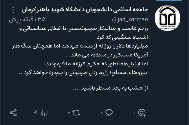 خیبر را به یاد بیاورید؛ دانشجویان فریاد مقاومت سر می دهند