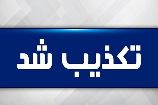 مردم کرمانشاه به شایعات مربوط به تخلیه اماکن توجه نکنند