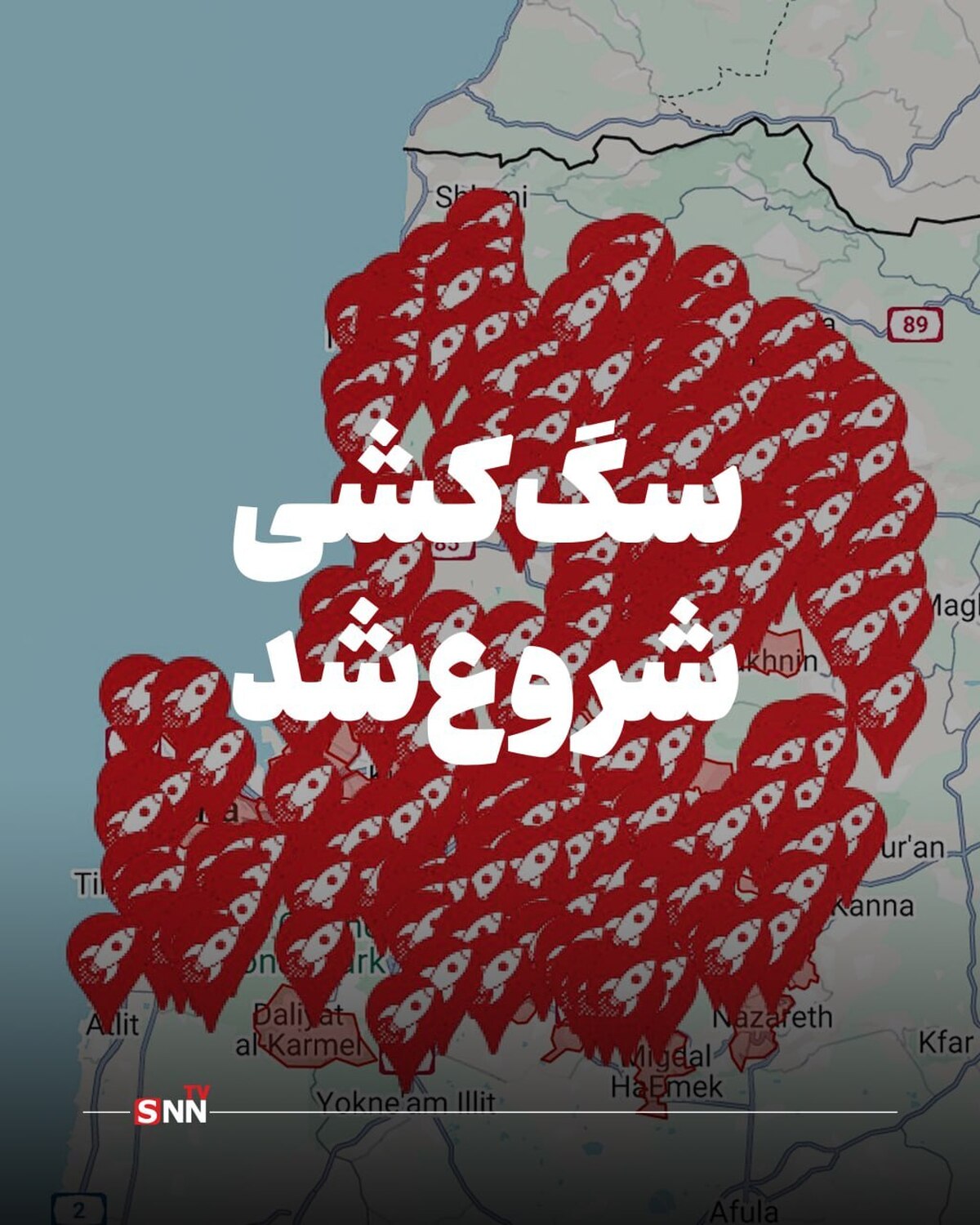 موج جدید حملات موشکی ایران؛ صدای آژیر خطر در اراضی اشغالی به صدا درآمد + فیلم