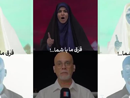 فرق ما با شما...!