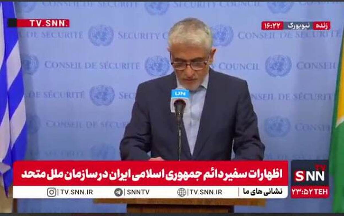 ایروانی: ایران پاسخ تجاوز رژیم صهیونیستی به صدا و سیما را حق ذاتی خود میداند + فیلم