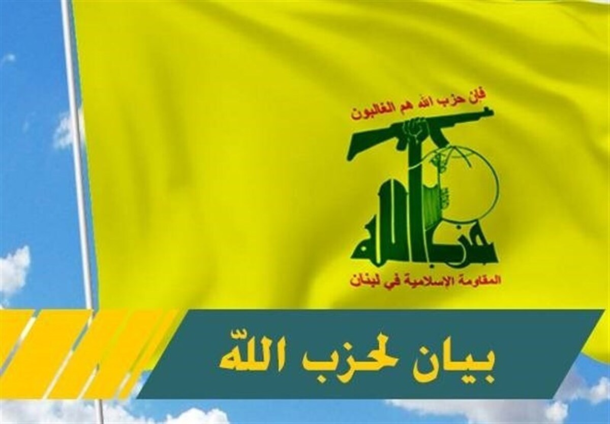 حزبالله: حمله به صداوسیما بیانگر ترس اشغالگران از حقیقت است