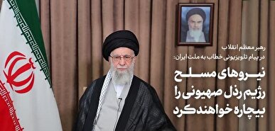 نماهنگ «مماشات نخواهیم کرد» منتشر شد + فیلم
