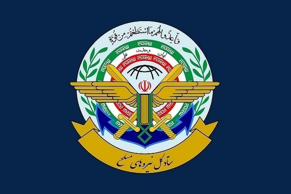 پیام قدردانی ستاد کل نیروهای مسلح از رسانه ملی