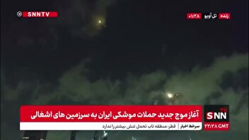 تصاویری از ورود موج شدید موشک ها به آسمان تل آویو