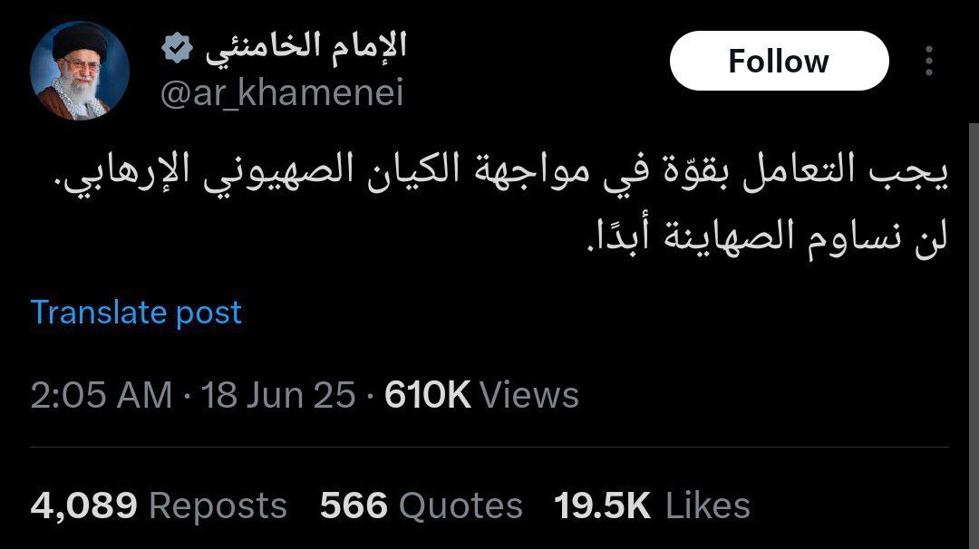 رهبر انقلاب: ما باید قاطعانه با رژیم صهیونیستی تروریست برخورد کنیم