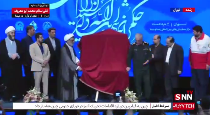 تمبر کنگره الگوی حکمرانی شهید رئیسی رونمایی شد + فیلم
