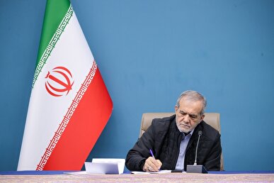 ابلاغ شش قانون مصوب مجلس از سوی پزشکیان به دستگاه‌های مربوطه