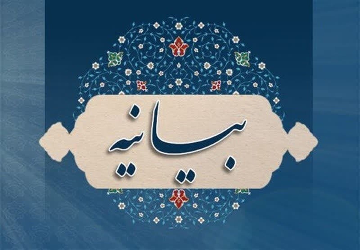 تأکید بر الگوبرداری از شهید رئیسی، محکومیت جنایات غزه و حمایت از دیپلماسی قاطع هستهای