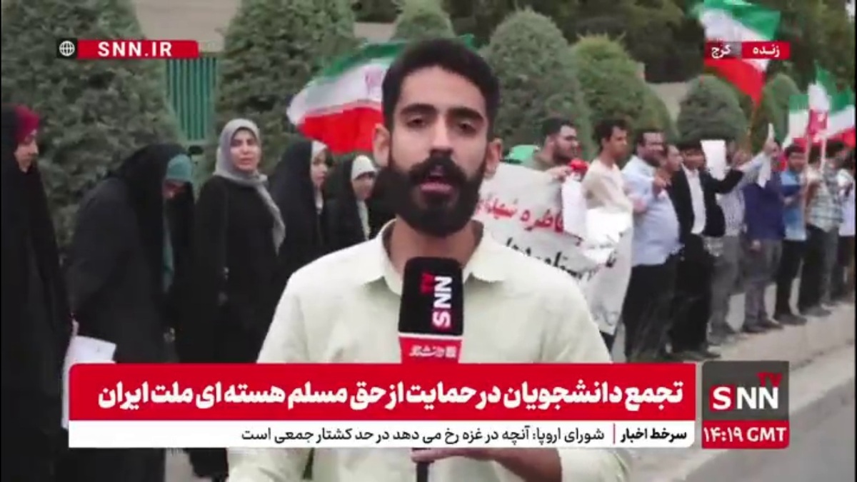 تداوم تجمعات دانشجویان برای دفاع از حق هسته&zwnj;ای ایران؛ تشکیل زنجیره انسانی مقابل مرکز تحقیقات اتمی کرج