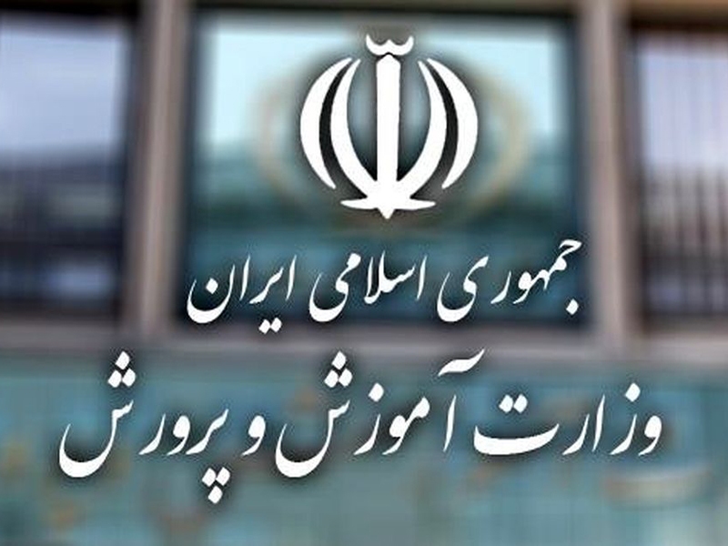 اعتراض به مشارکت بانک آینده و نهادهای مالی خصوصی در حوزه آموزش
