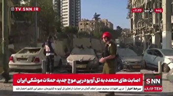 نابودی ده‌ها دستگاه خودرو در تل آویو پس از حملات موشکی موفق ایران