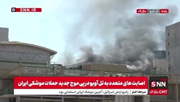 تل آویو در آتش خشم موشک‌های ایرانی می‌سوزد