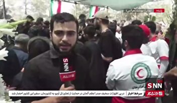 پیکر شهدای امدادگر روی دست همرزمانشان تشییع شدند