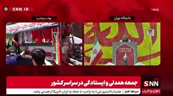 تشییع پیکر شهدای تهاجم دشمن صهیونیستی در بهشت زهرا (س) همزمان با اذان ظهر به افق تهران در نماز جمعه