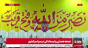 شعرخوانی حماسی و رجز حاج میثم مطیعی در نماز جمعه همدلی و ایستادگی در دانشگاه تهران و پاسخ مردم با شعارهای مرگ بر آمریکا و مرگ بر اسرائیل