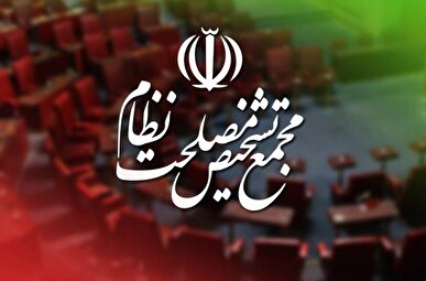 مجمع تشخیص مصلحت نظام: تسلیم شدن ملت ایران خیالی باطل است