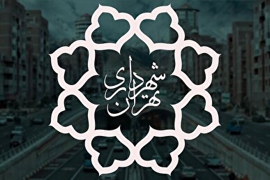 ساختار سازمانی سازمان مشاور فنی و مهندسی شهر تهران ابلاغ شد