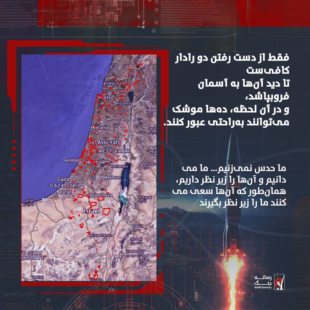 انتشار کامل موقعیت تمامی سامانههای دفاع موشکی رژیم صهیونیستی / بههمراه افشای محل استقرار ۵ اَبَرسامانه استراتژیک دشمن انتشار کامل موقعیت تمامی سامانههای دفاع موشکی رژیم صهیونیستی / بههمراه افشای محل استقرار ۵ اَبَرسامانه استراتژیک دشمن