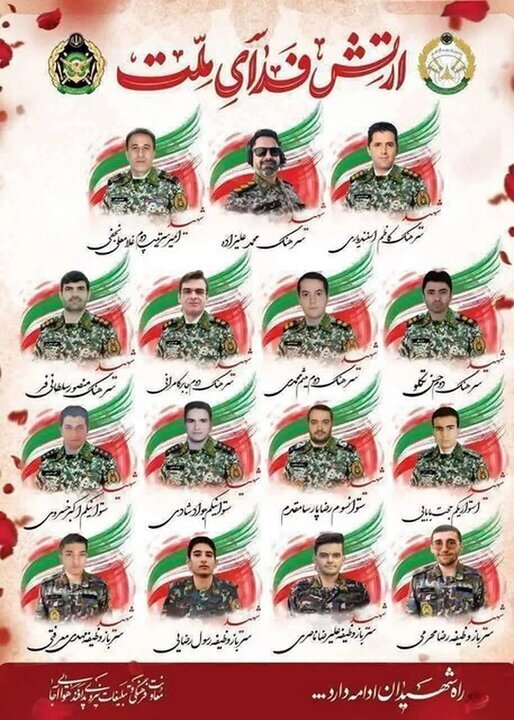 اسامی ۱۵ شهید پدافند هوایی ارتش اعلام شد