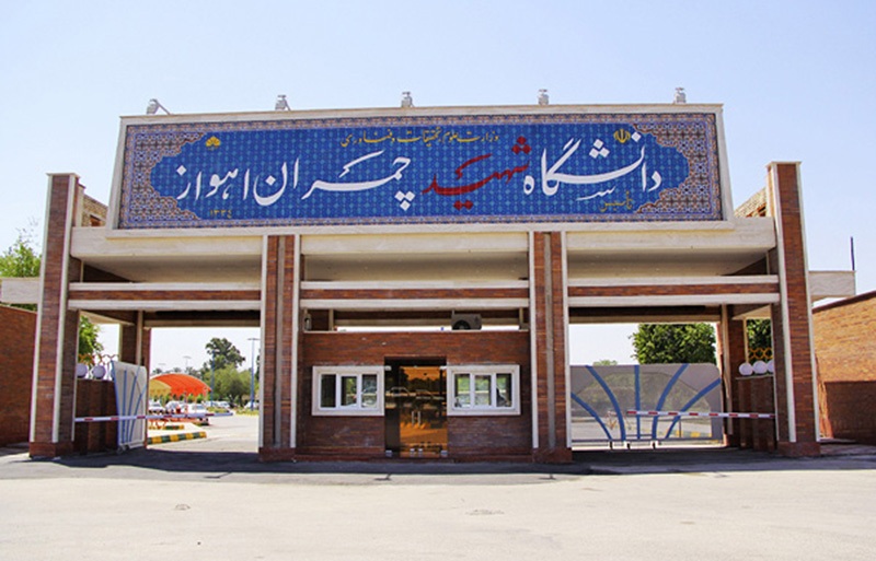 تغبیرات امتحانات دانشگاه چمران اعلام شد